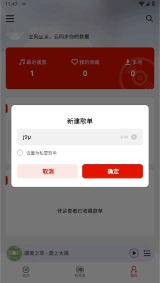 灵听安卓版