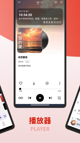 灵听安卓版