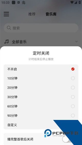 灵听安卓版