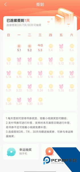 宜搜小说快读版app