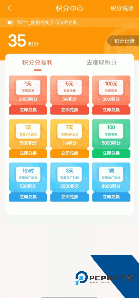 宜搜小说快读版app
