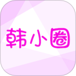 韩小圈最新版app下载 v6.8.1
