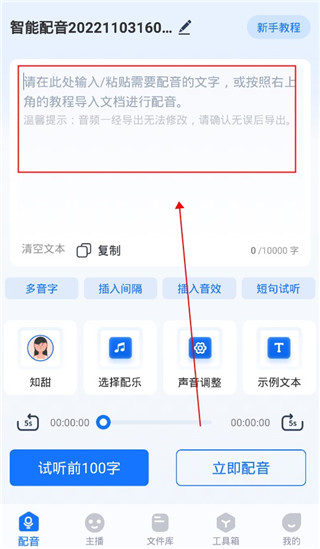布谷鸟配音app