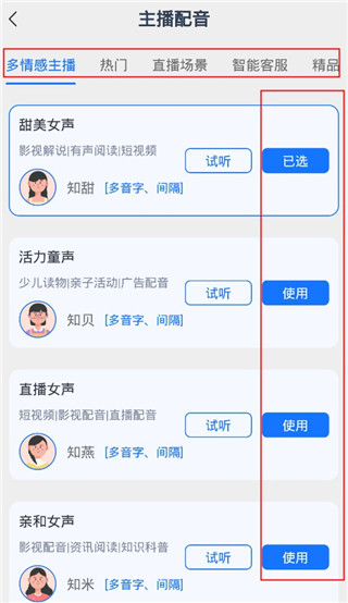 布谷鸟配音app