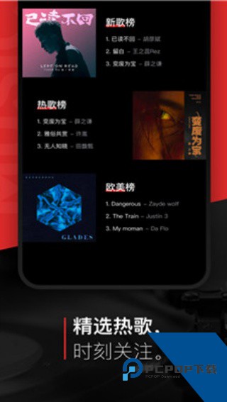 遇见音乐最新版