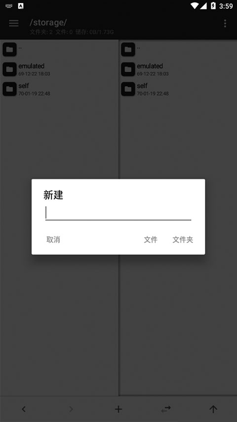 MT文件管理器最新版