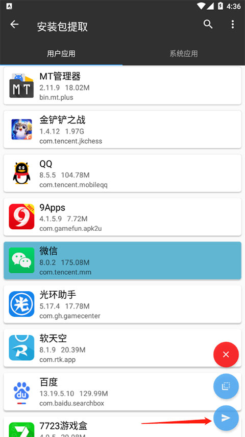 MT文件管理器最新版