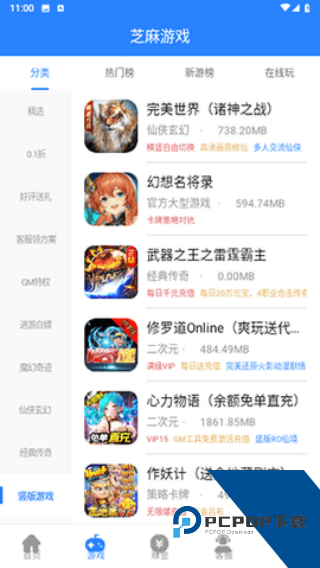 芝麻游戏盒