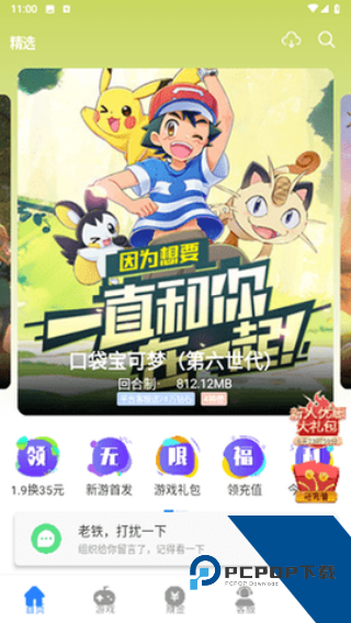 芝麻游戏盒
