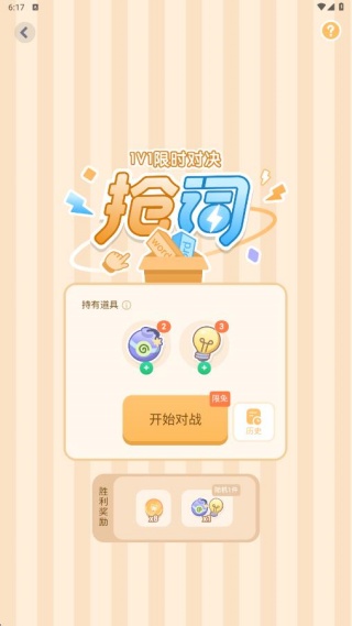 百词斩估分器