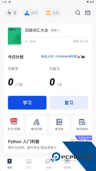 百词斩估分器
