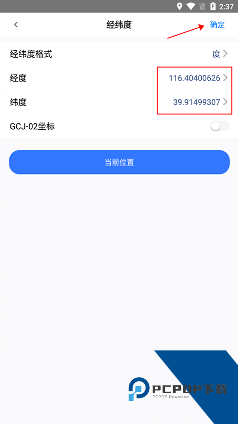 奥维互动地图