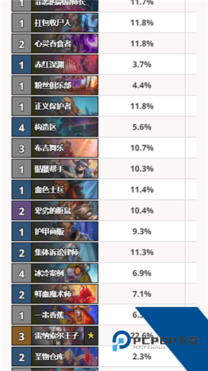 Hsreplay手机版