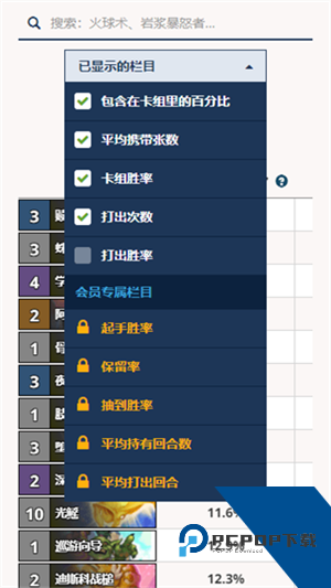 Hsreplay手机版