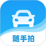随手拍违章快速举报app下载 v1.7.4