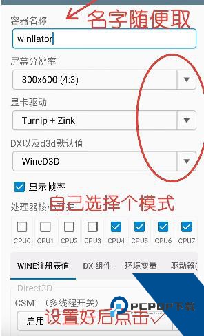 Winlator模拟器