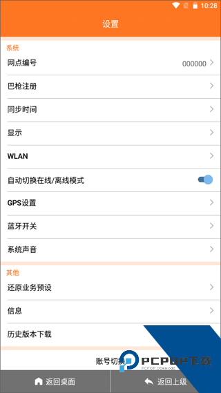 申行者巴版