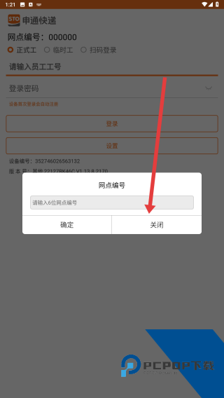 申行者巴版