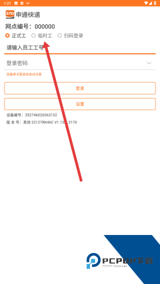 申行者巴版