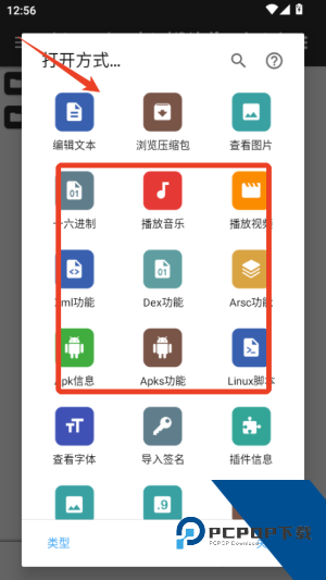 MT管理器免root版