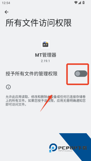 MT管理器免root版