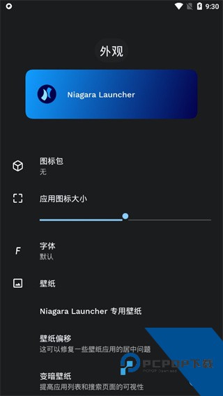 Niagara Launcher