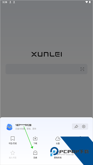 迅雷浏览器旧版本