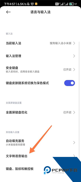 谷歌文字转语音引擎