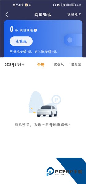 小牛快跑司机端app