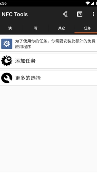 NFC Tools