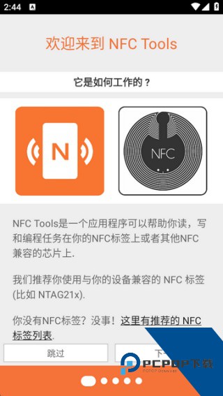 NFC Tools