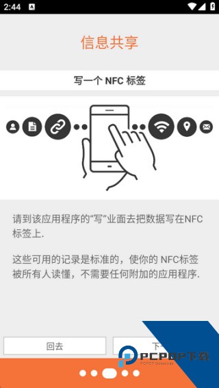 NFC Tools