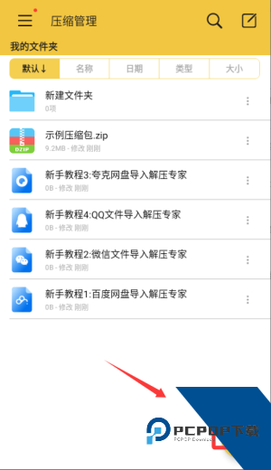 解压专家手机版