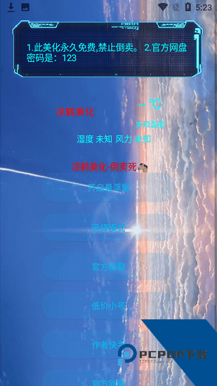凉鹤美化包框架
