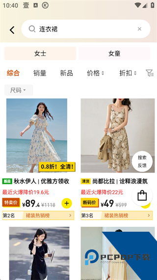 壹品仓app