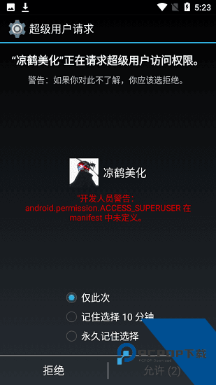 凉鹤美化包框架