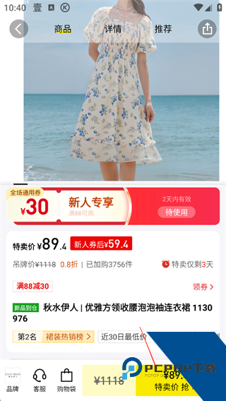 壹品仓app