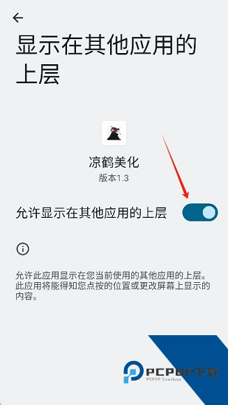 凉鹤美化包框架