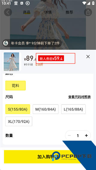 壹品仓app