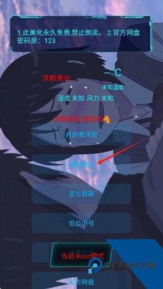 凉鹤美化包框架