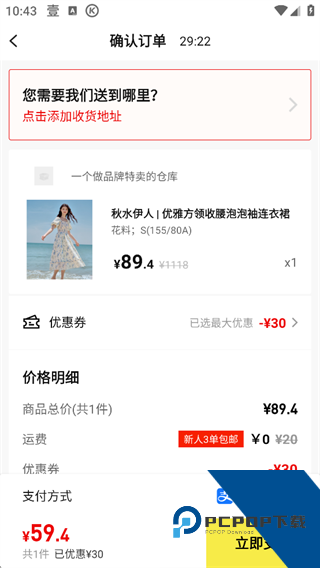 壹品仓app