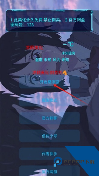 凉鹤美化包框架