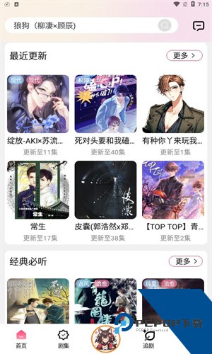 腐竹FM广播剧