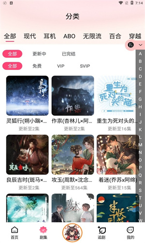 腐竹FM广播剧