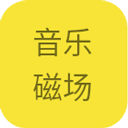 音乐磁场手机版下载v1.0.0