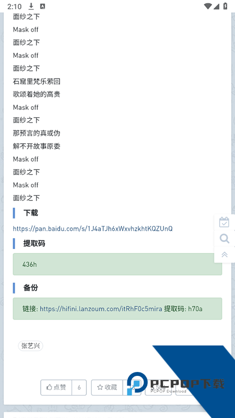 音乐磁场
