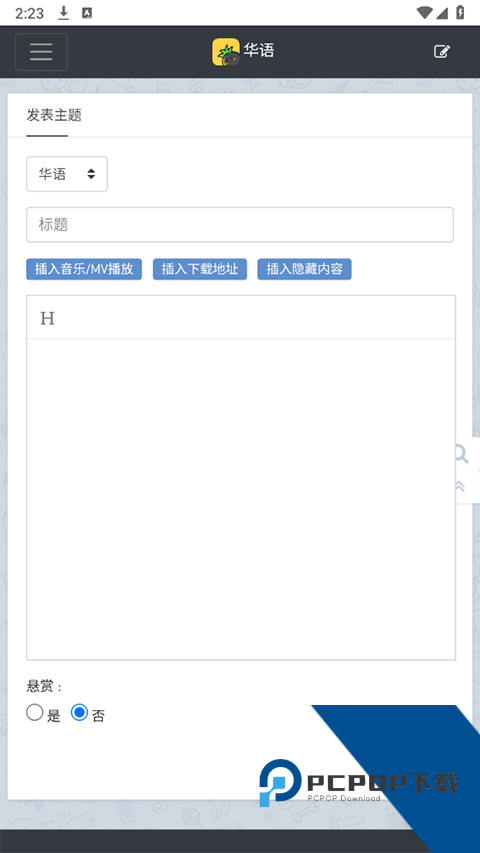 音乐磁场
