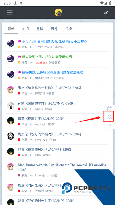 音乐磁场