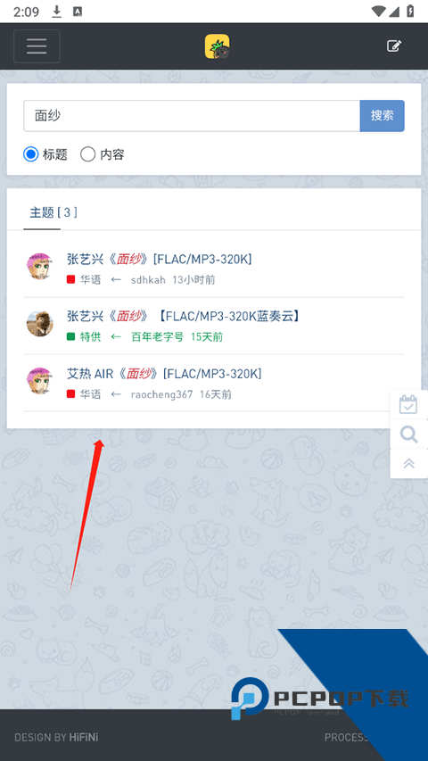 音乐磁场