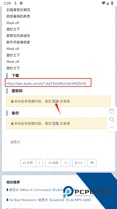 音乐磁场